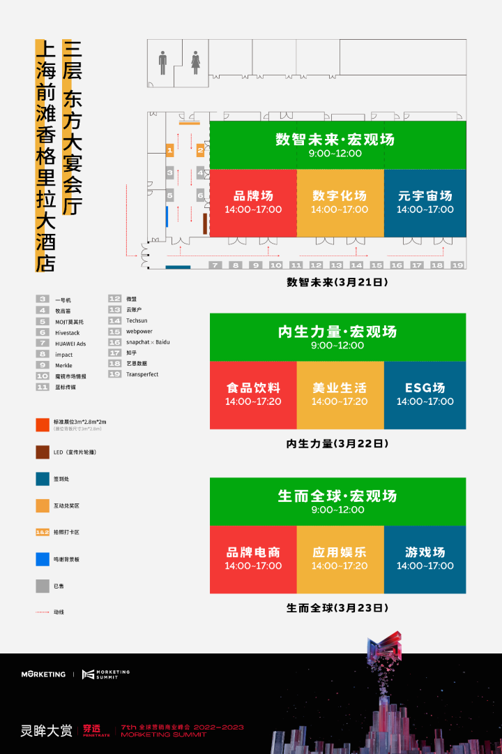 【重磅】超40家出海企业共话“全球化2.0”｜灵眸大赏“全球化”主题日全议程曝光