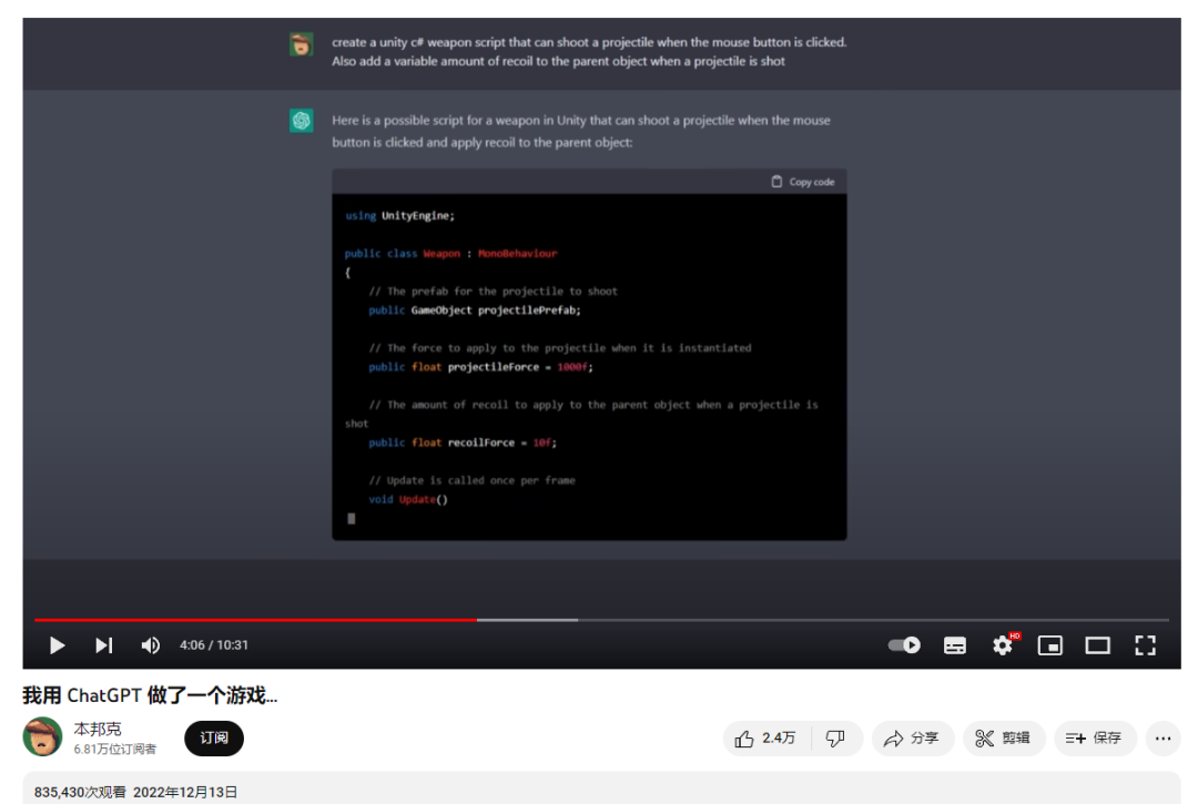 复活NPC、开发游戏，大厂抢爆的ChatGPT到底有多牛？