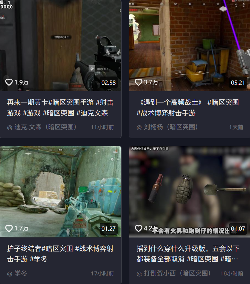 “闷声发大财”的《暗区突围》