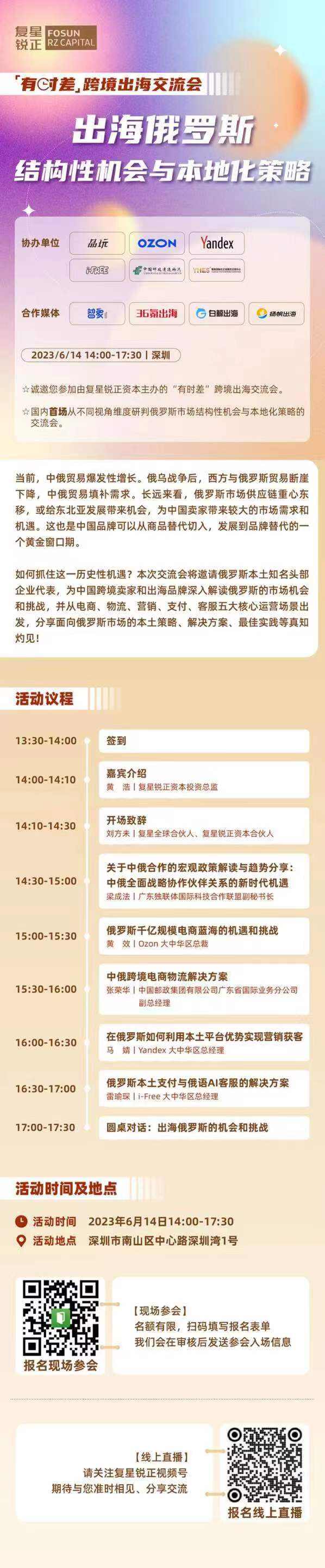 “俄罗斯BAT”揭秘：跨境电商新蓝海的破局之道