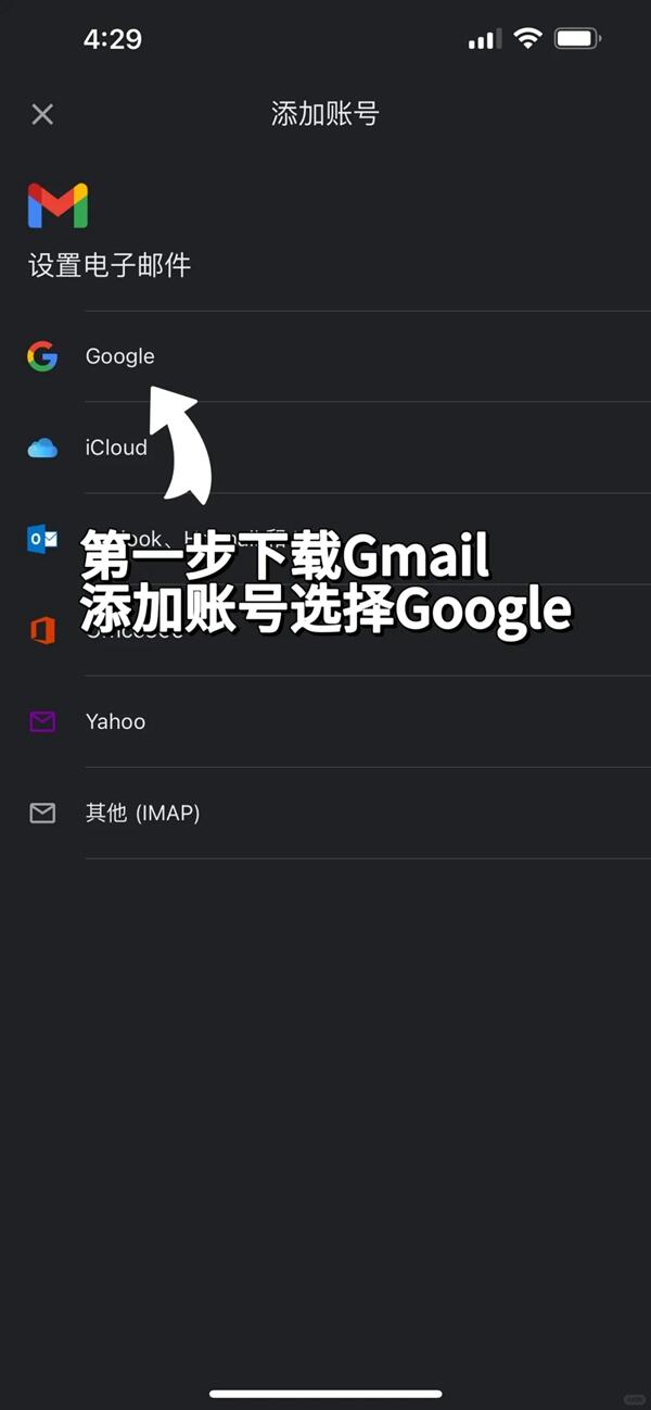 五步注册谷歌邮箱账户