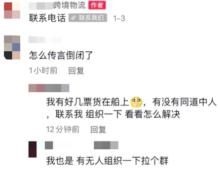 暴雷！深圳老牌物流再陷跑路传闻，内部人士：“有些麻烦”