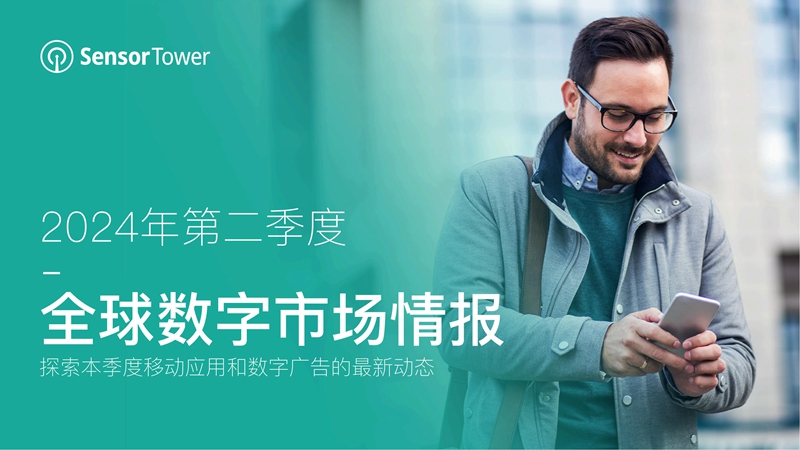 倒计时8天 | 共谋非游增长之道，优化高效变现策略，12月19日深圳全球移动应用出海增长峰会诚邀您的莅临！