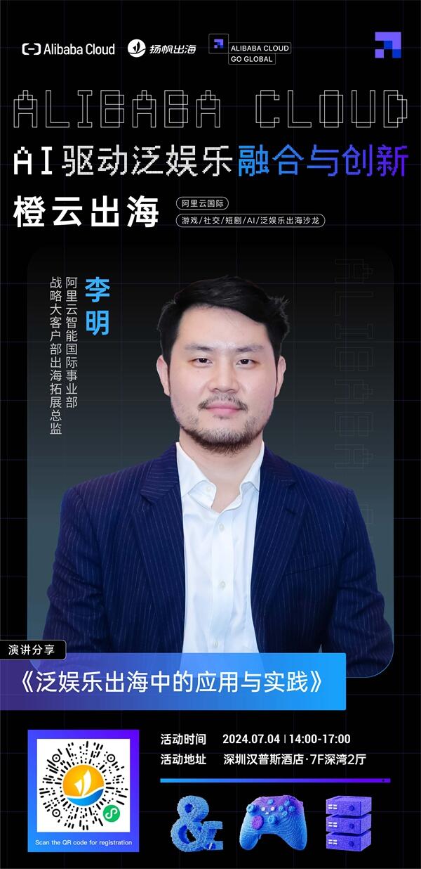 即刻报名丨AI与泛娱乐的融合碰撞，创新与发展的趋势洞察，来听听行业大咖怎么说！