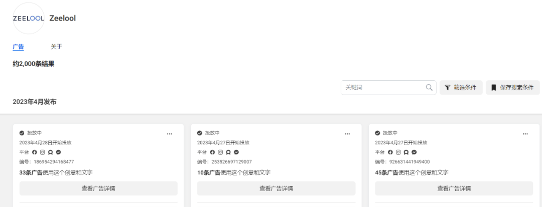 年收5000万美元，国内一眼镜独立站走红海外