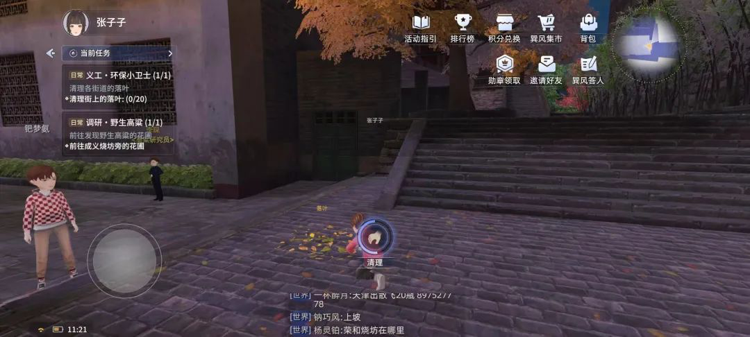 2023年第一天，网易+茅台的“元宇宙游戏”冲上了免费总榜第一