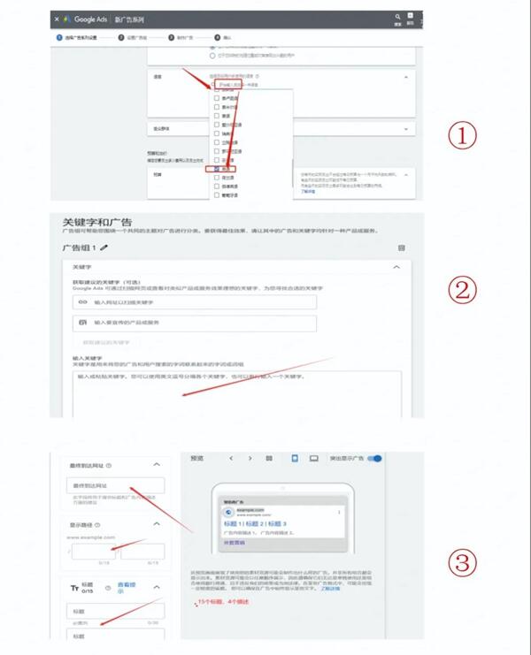 Google谷歌搜索广告创建过程终于搞清楚了！