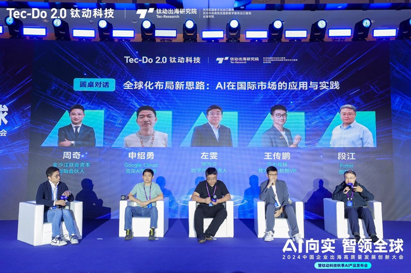 AI向实，智领全球|钛动科技AIGC产品全新升级，“一键爆款”启航中国企业出海新时代