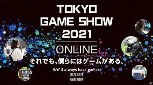 东京电玩展9月30日开幕，Xbox参加任天堂不参加