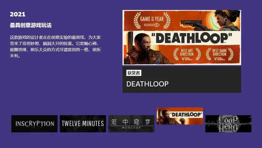 Steam年度大奖出炉：生化危机获年度最佳，三款国产游戏遗憾落选