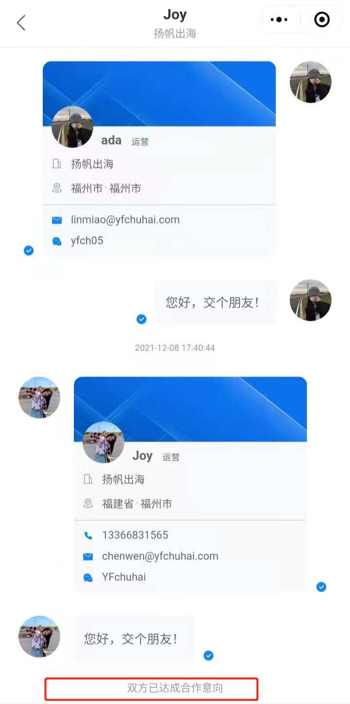 私域神器新版小程序怎么交换名片？