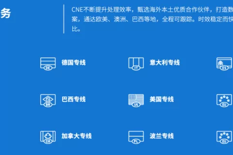 36氪出海首发｜CNE递一物流完成数亿元A轮融资，致力于打造一流跨境物流科技企业