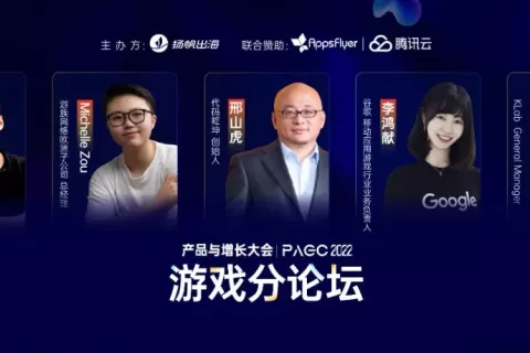 PAGC2022 | 代码乾坤 邢山虎、游族 Michelle Zou等超重磅嘉宾确认参会 和圈内大咖一同聚焦出海新趋势