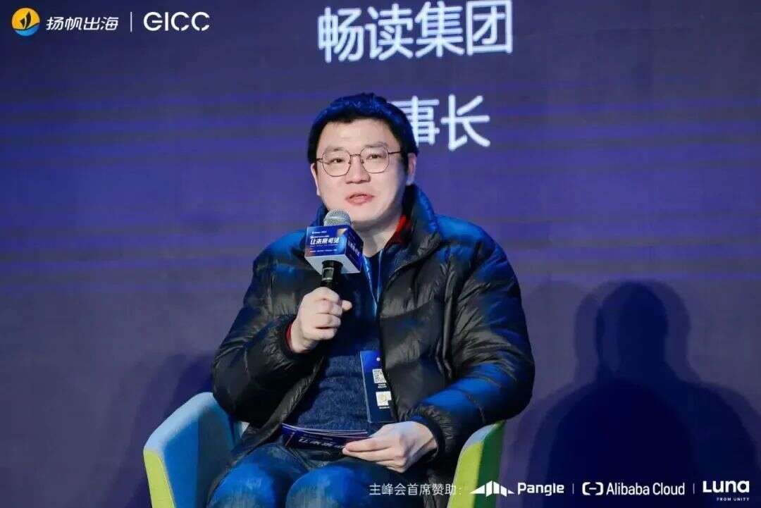 第三届GICC精华回顾（下篇）丨知识碰撞信息互通 头部厂商解读出海新风向