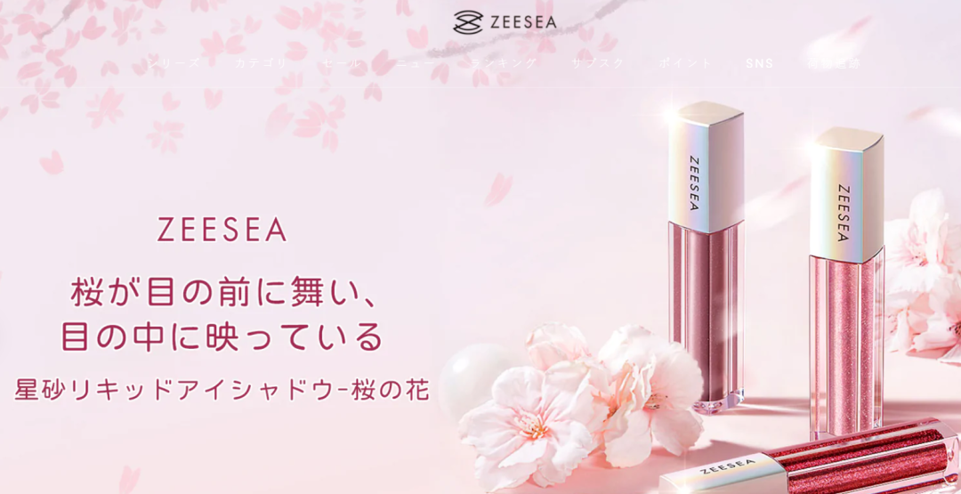 美妆篇：把“东方特产”种到海外