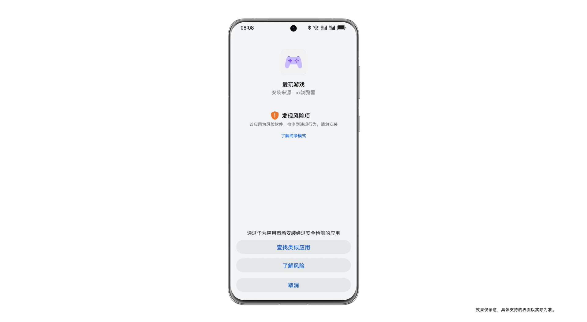 华为发布HarmonyOS 4隐私安全新功能