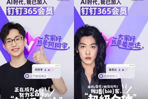 钉钉上线的365会员，让人看到了Apple Intelligence的影子