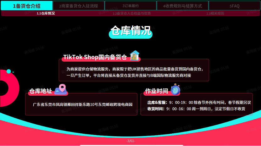 TikTok Shop更新英国市场商品入仓模式，2023年的机会在哪？