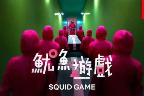 《鱿鱼游戏》热度席卷全球，卖货、卖游戏的都跟着发了？