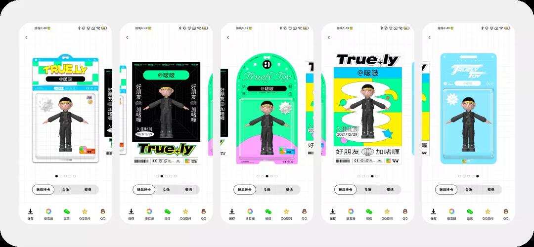 聊一聊最近刷屏的啫喱APP