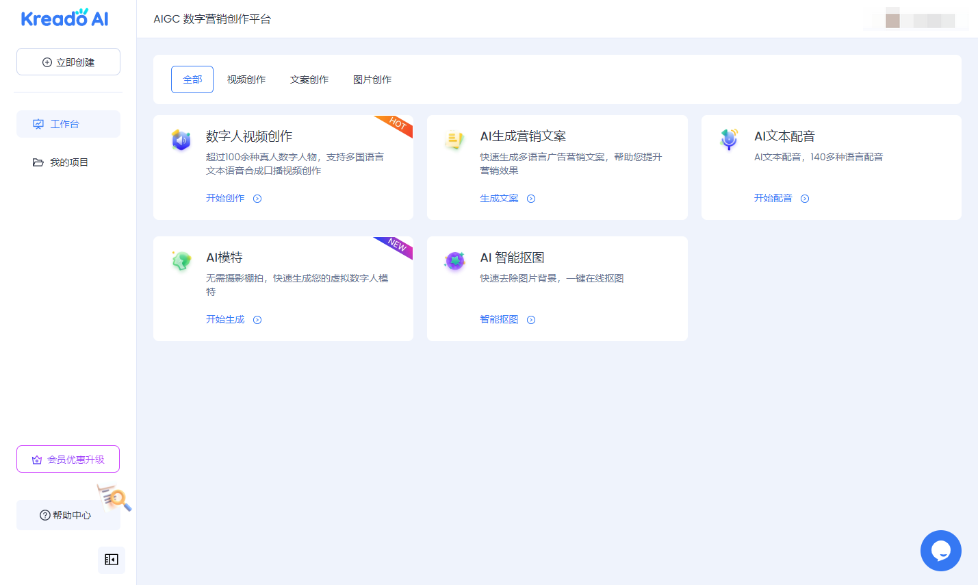易点天下将携首个AIGC数字营销创作平台KreadoAI亮相2023ChinaJoy