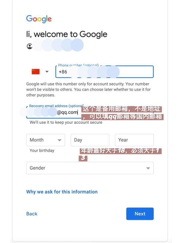 Google谷歌账号注册教程｜注册youtube账号