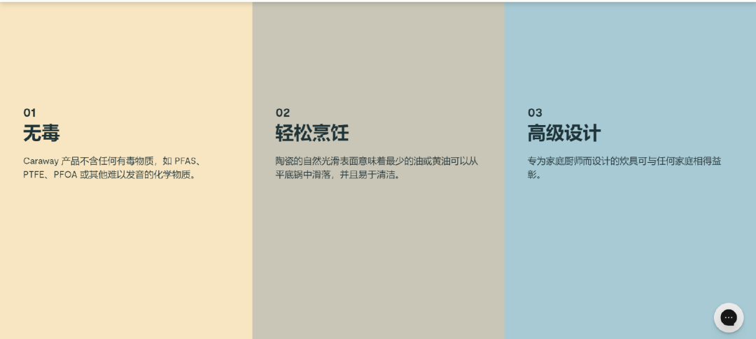 独立站到多渠道！DTC品牌Caraway如何利用无毒锅具破圈？