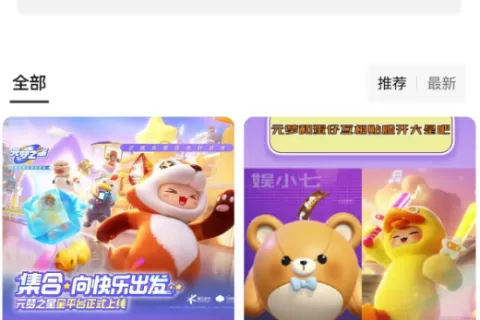 让不再信买量的腾讯花了14亿 元梦之星能否成为下一个“蛋仔”？