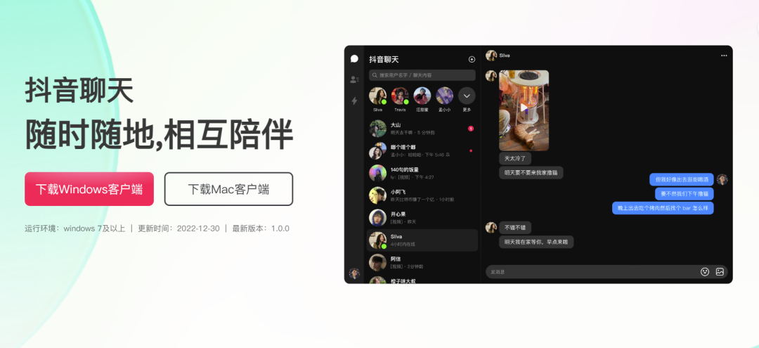 终于，抖音要出手“干”微信了