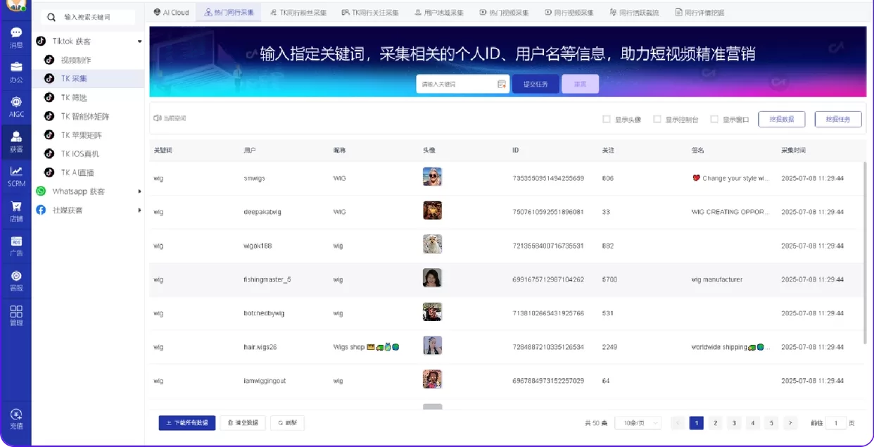 TK镜像系统：颠覆传统，2000账号批量运营的终极武器