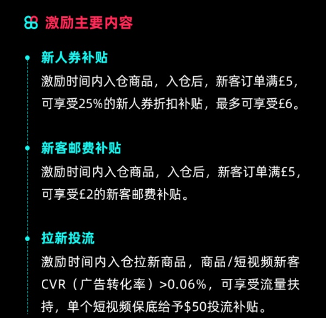 利好！TikTok Shop将更新英国市场商品入仓模式