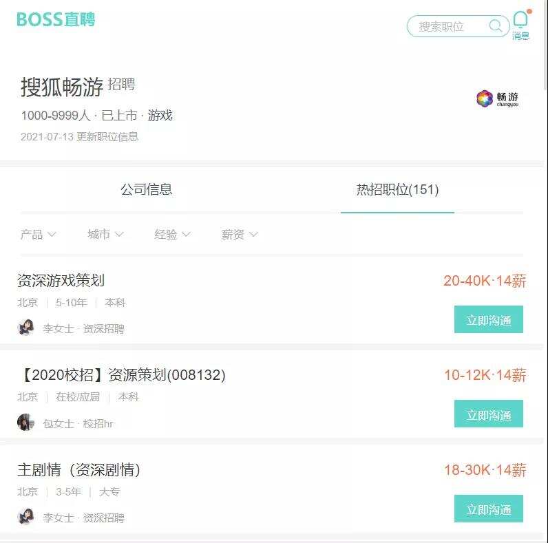 私域神器看财报：搜狐Q2财报净利2500万 卖掉搜狗加大游戏出海探索