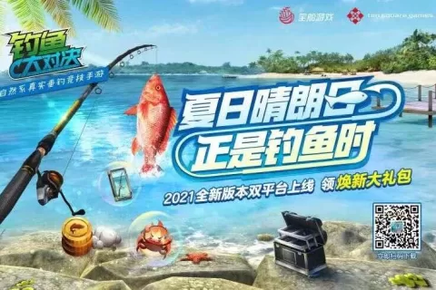 宝船这款“云钓鱼”手游，让我这个夏天有着落了