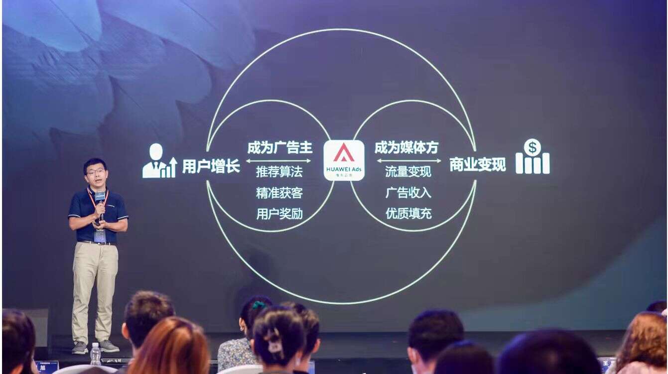 HUAWEI Ads面向出海广告主和开发者的激励计划重磅来袭