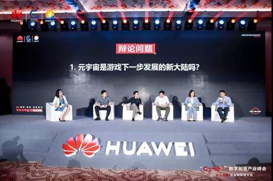 ModelArts for Games重磅发布 华为云为游戏行业带来多重惊喜