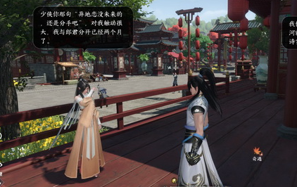 《逆水寒》手游又整活了？全国首个游戏版ChatGPT诞生