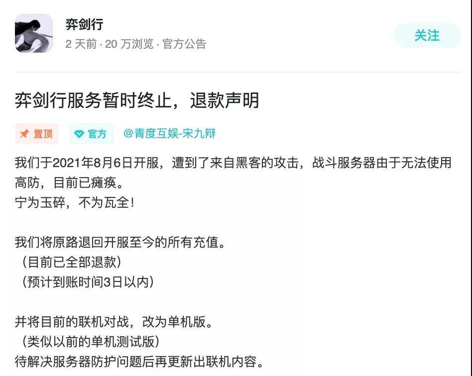 TapTap独代产品受黑客攻击停服，攻防暗战刀光剑影