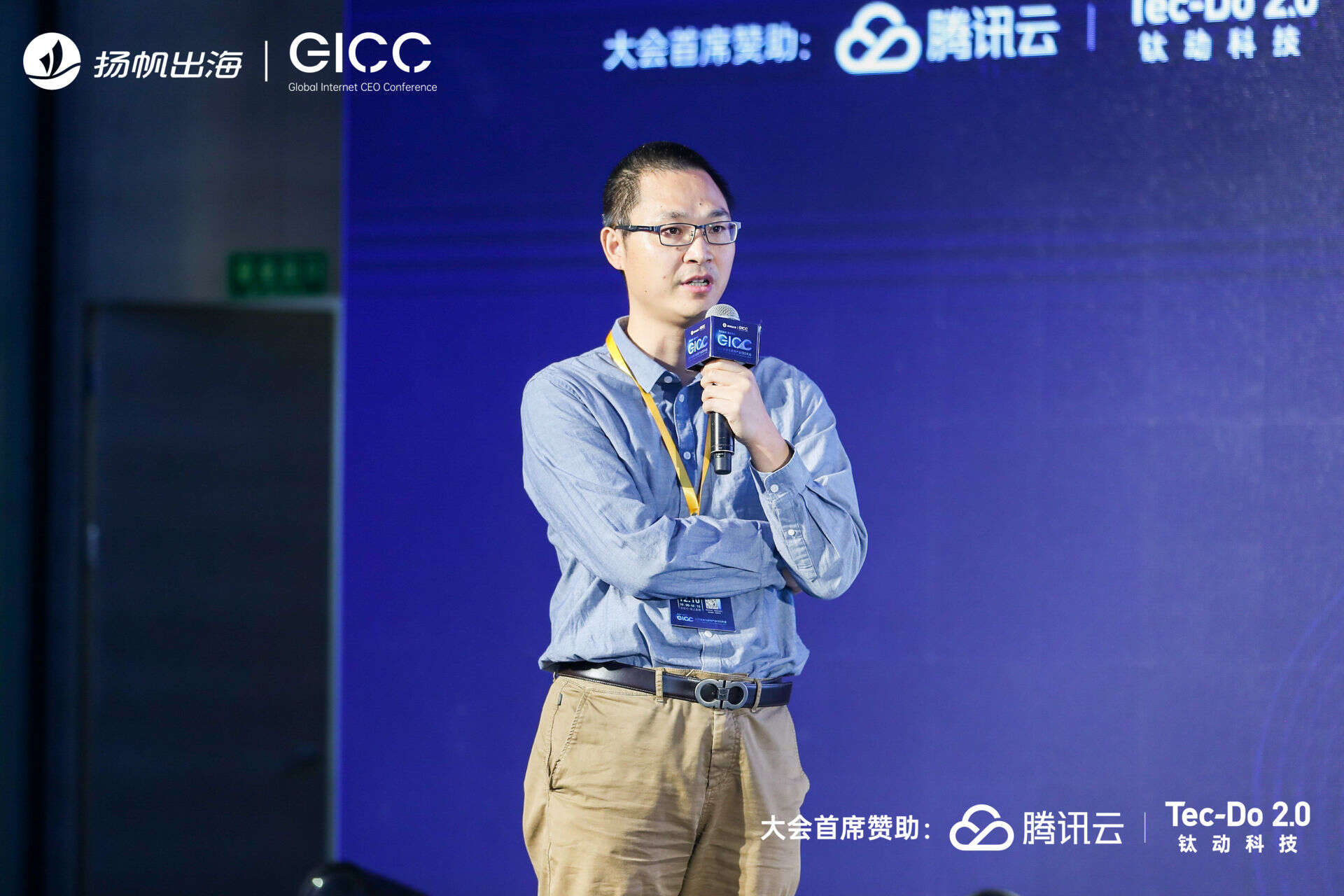 精彩回顾|2021全球互联网产业CEO大会闭幕 演讲嘉宾金句荟萃