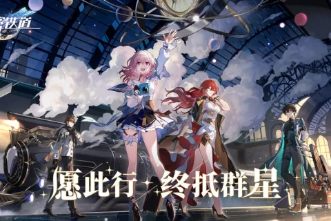 《崩坏：星穹铁道》二测开启：年轻人的第一款回合制JRPG？
