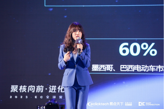 聚核向前进化生长｜易点天下2023EC全球营销峰会圆满落幕