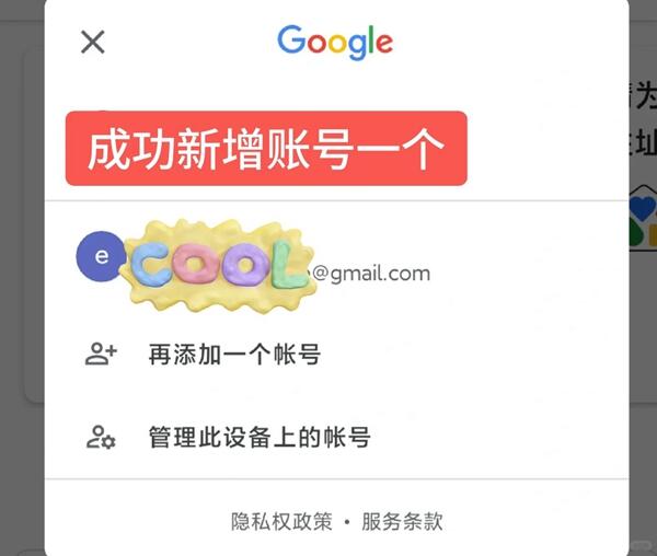 小米手机注册谷歌邮箱的超简单方法！