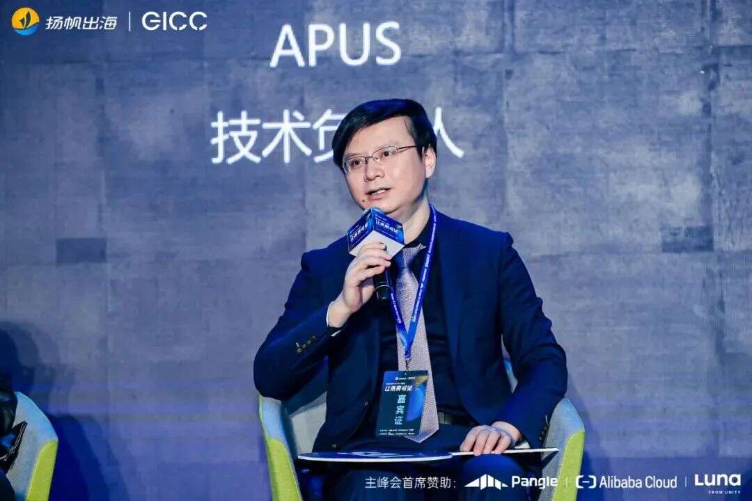 第三届GICC精华回顾（上篇）丨知识碰撞信息互通 头部厂商解读出海新风向