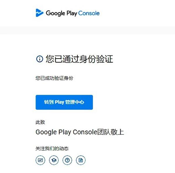 谷歌开发者账号保住了！公司账号验证篇