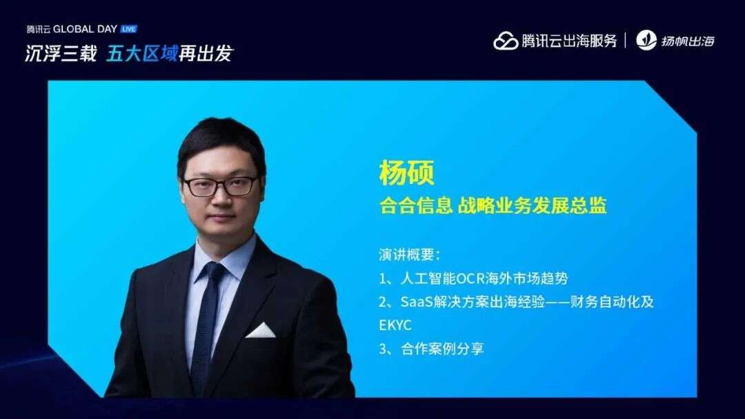 出圈日韩 | QooApp、钛动科技、合合信息、腾讯云携手助力开发者撬动高R“天堂岛”