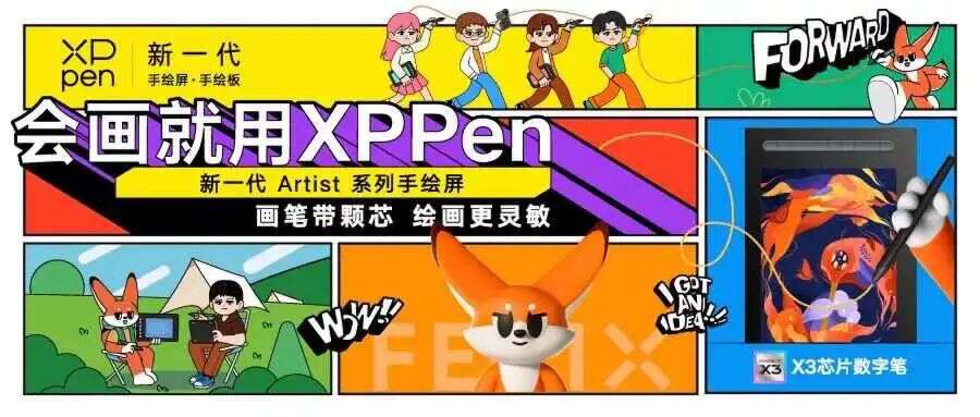 从亚马逊大卖到海外“网红”品牌，它卖了700万套手绘板