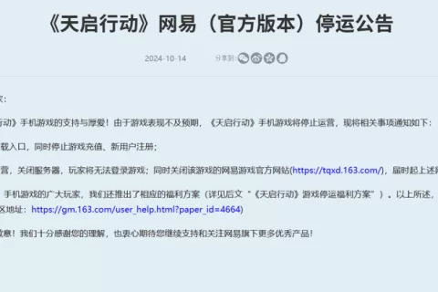 网易连砍三家海外工作室，明星制作人突然不香了？