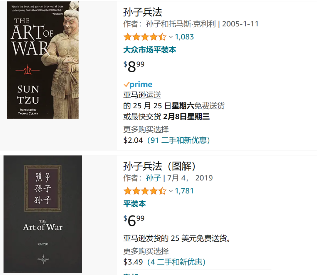 《孙子兵法》畅销海外！“狂飙”成海外带货达人？