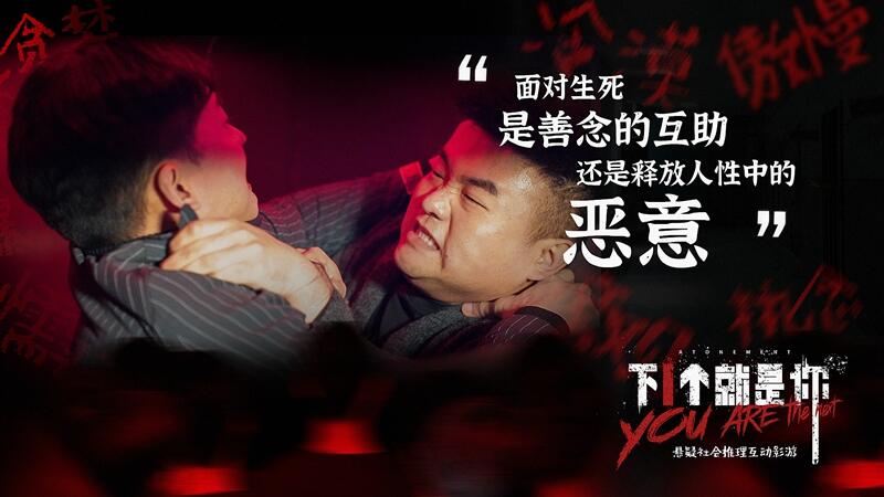 悬疑社会推理互动影游《下一个就是你》，11月19日Steam首发全球发行合作进行时！