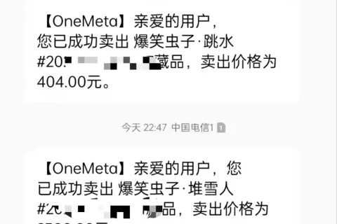 数字藏品背后的灰产：炒NFT有人月赚10万，有人血亏百万