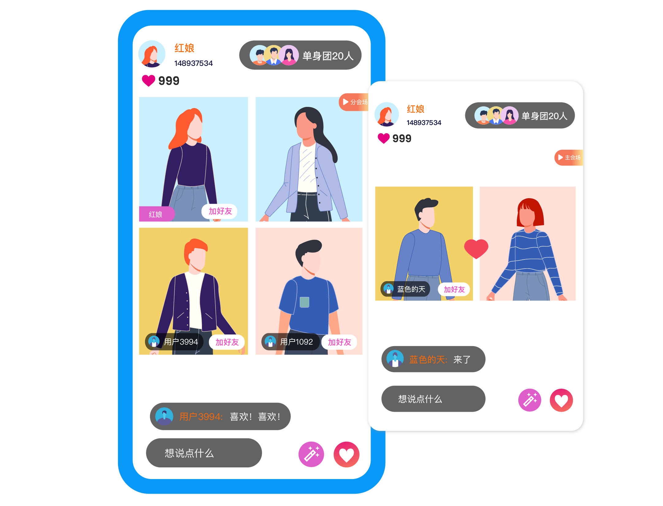 拍乐云首发音视频「分组讨论」开放能力，开启线上群聊互动新玩法